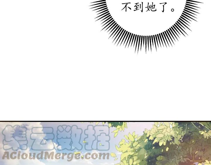 第56话 太子的黑化(1/3)-第57话