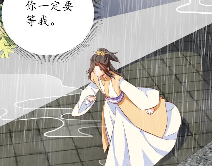 第56话 太子的黑化(1/3)-第57话