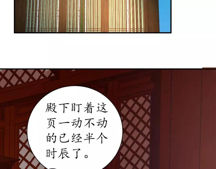 第58话 欠揍的太子(1/3)-第59话