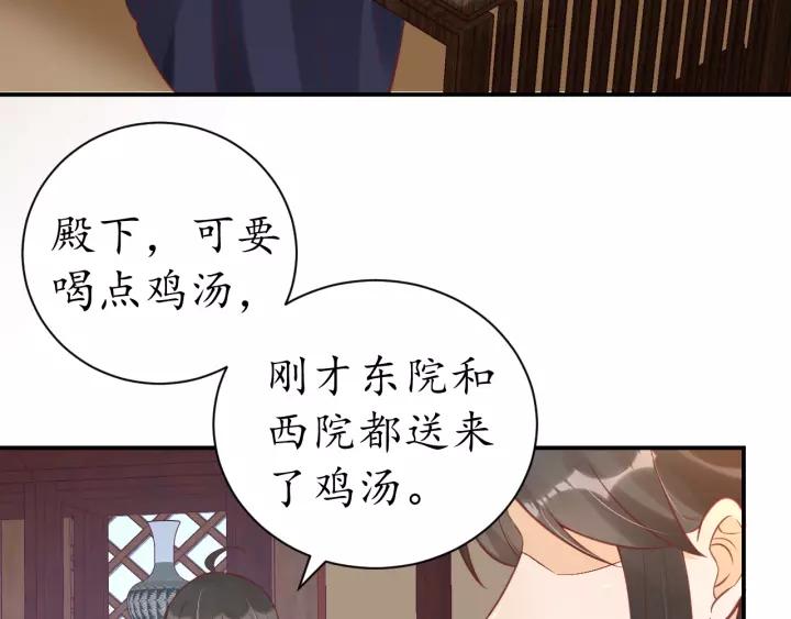 第58话 欠揍的太子(1/3)-第59话
