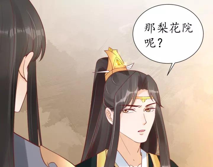 第58话 欠揍的太子(1/3)-第59话