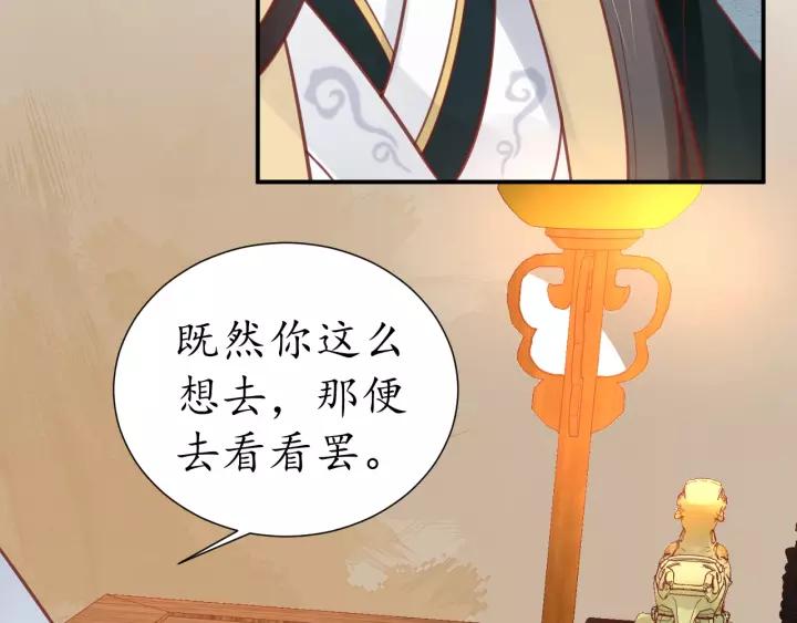 第58话 欠揍的太子(1/3)-第59话