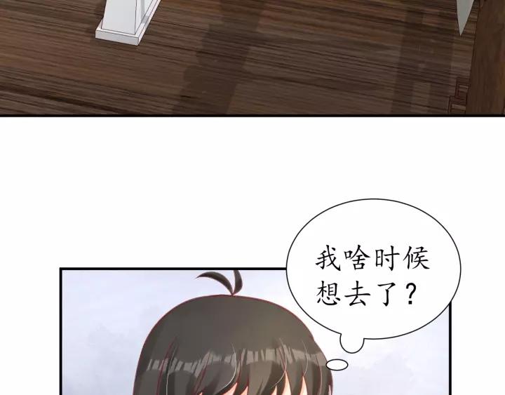 第58话 欠揍的太子(1/3)-第59话