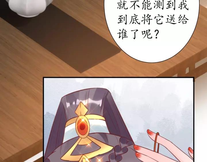 第58话 欠揍的太子(1/3)-第59话
