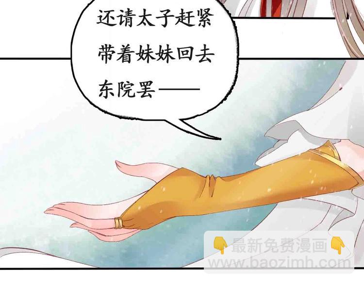 第6话 你好恶毒的心！(1/2)-第7话