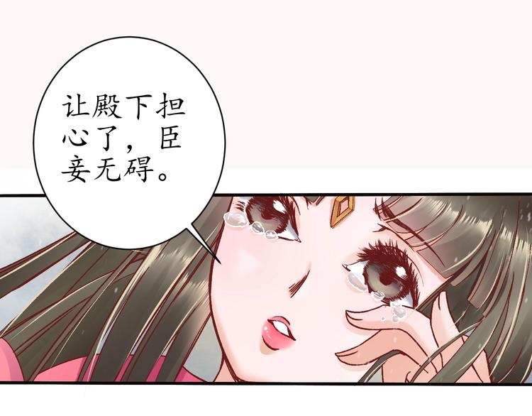 第6话 你好恶毒的心！(1/2)-第7话