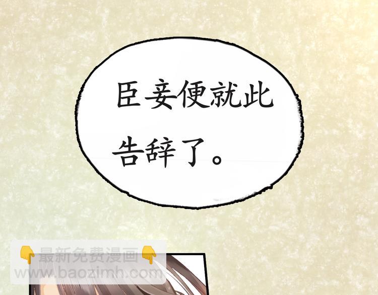 第6话 你好恶毒的心！(1/2)-第7话