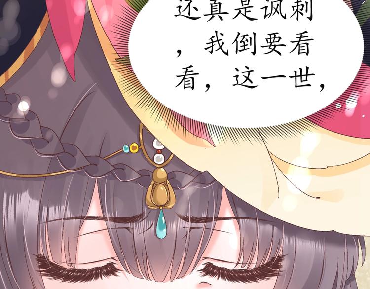 第6话 你好恶毒的心！(1/2)-第7话