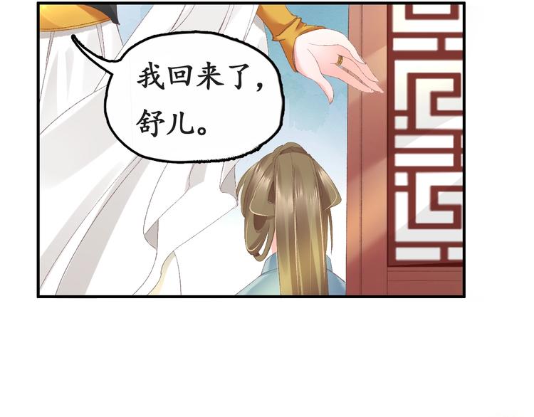 第6话 你好恶毒的心！(1/2)-第7话