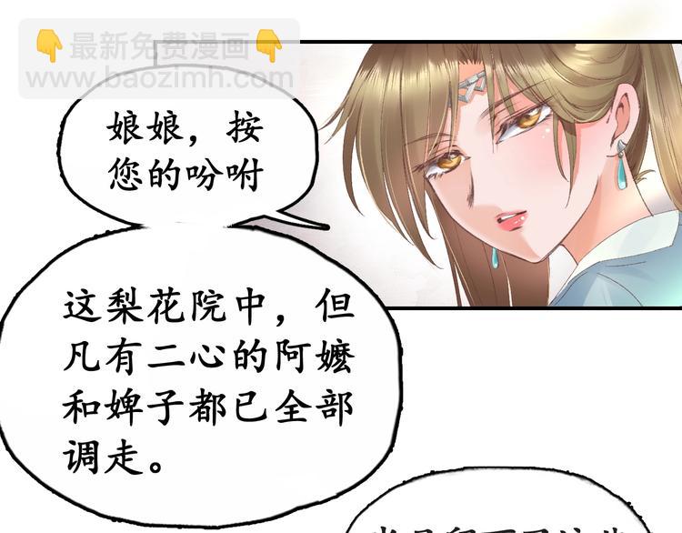 第6话 你好恶毒的心！(1/2)-第7话