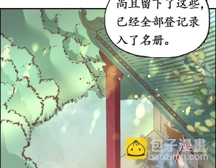 第6话 你好恶毒的心！(1/2)-第7话