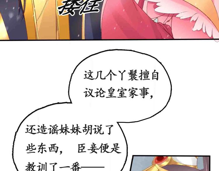 第6话 你好恶毒的心！(1/2)-第7话