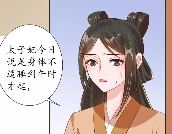 第60话 恋爱让太子降智(1/3)-第61话