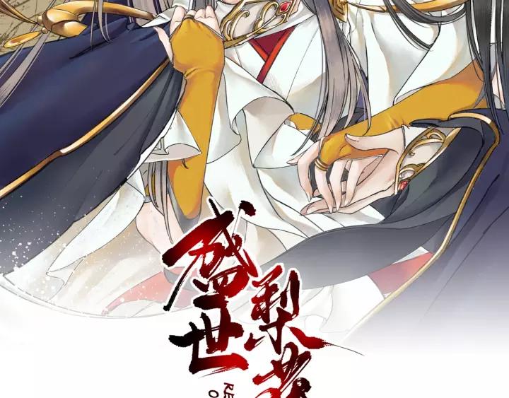 第60话 恋爱让太子降智(1/3)-第61话