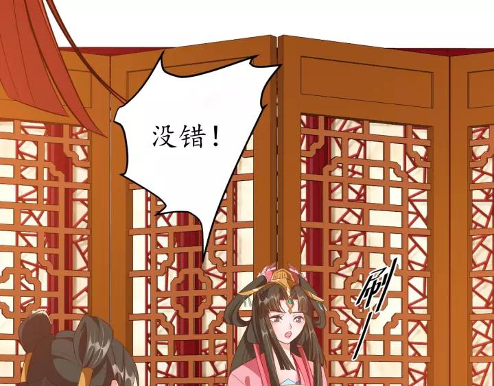 第60话 恋爱让太子降智(1/3)-第61话