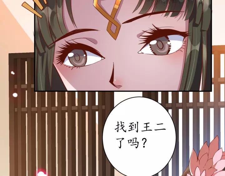第60话 恋爱让太子降智(1/3)-第61话