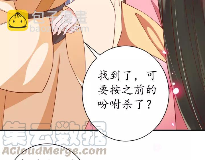 第60话 恋爱让太子降智(1/3)-第61话