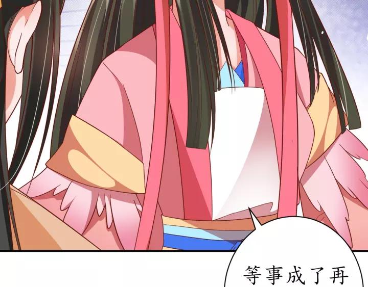 第60话 恋爱让太子降智(1/3)-第61话