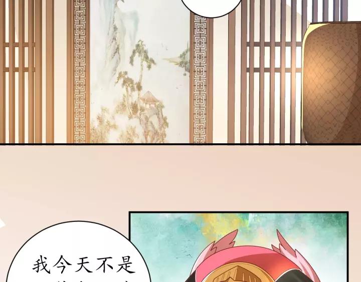 第60话 恋爱让太子降智(1/3)-第61话