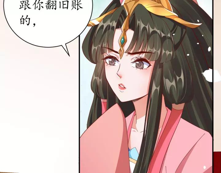 第60话 恋爱让太子降智(1/3)-第61话