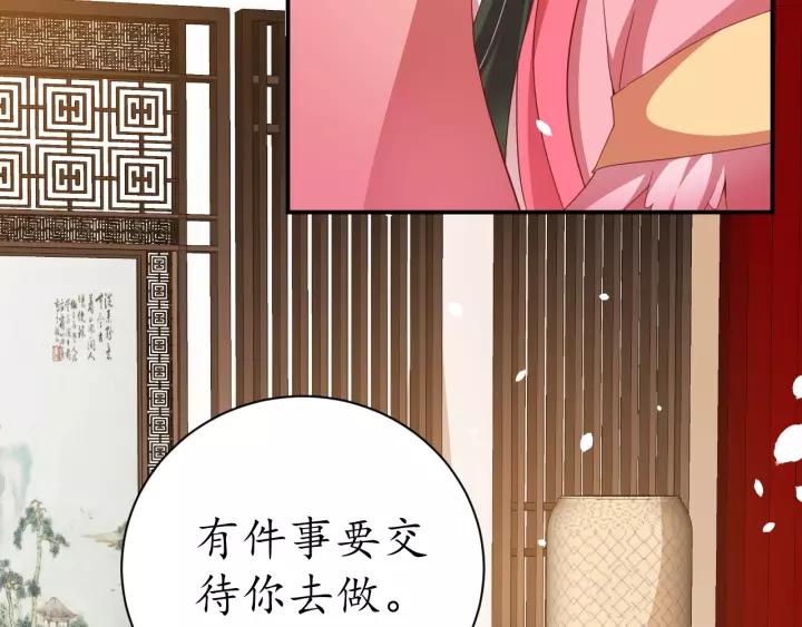 第60话 恋爱让太子降智(1/3)-第61话