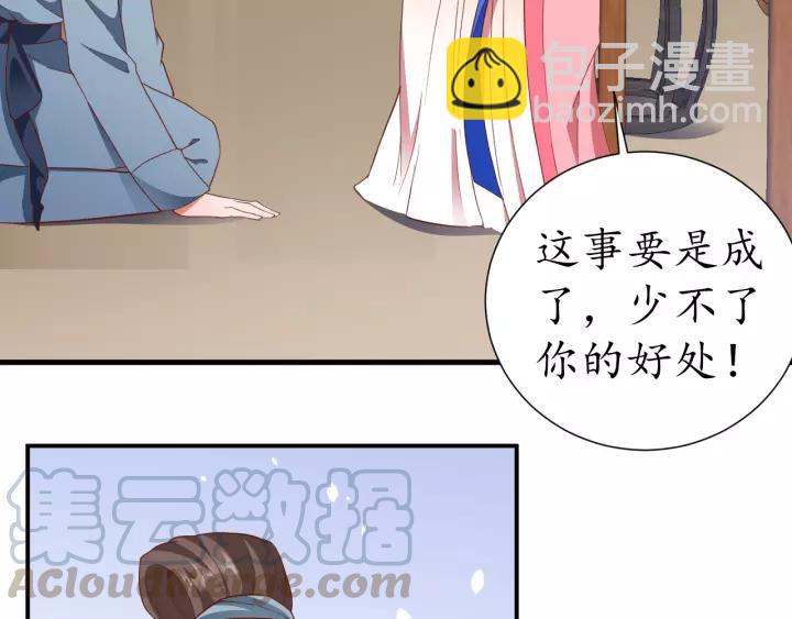 第60话 恋爱让太子降智(1/3)-第61话