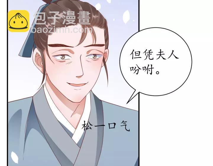 第60话 恋爱让太子降智(1/3)-第61话