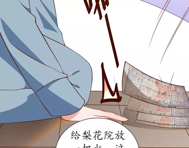 第60话 恋爱让太子降智(1/3)-第61话