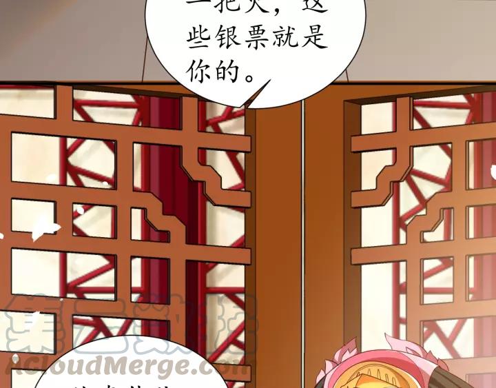 第60话 恋爱让太子降智(1/3)-第61话