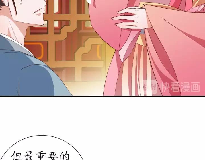 第60话 恋爱让太子降智(1/3)-第61话