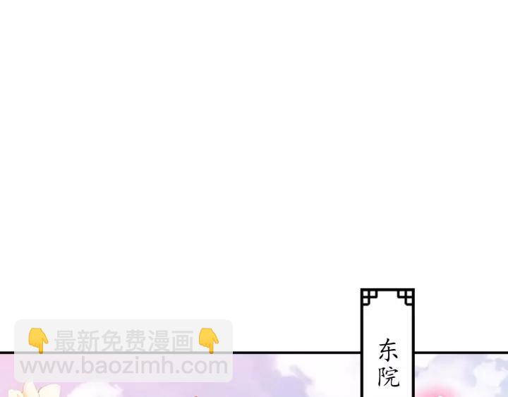 第60话 恋爱让太子降智(1/3)-第61话