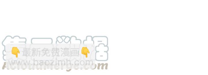 第64话 狗血剧情神反转(1/3)-第65话