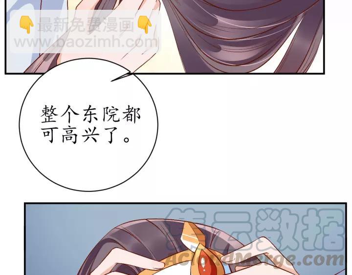 第68话 甩锅失败(1/3)-第69话