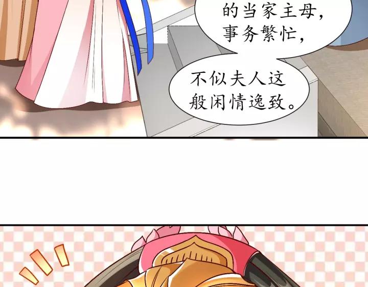 第68话 甩锅失败(1/3)-第69话
