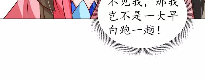 第68话 甩锅失败(1/3)-第69话