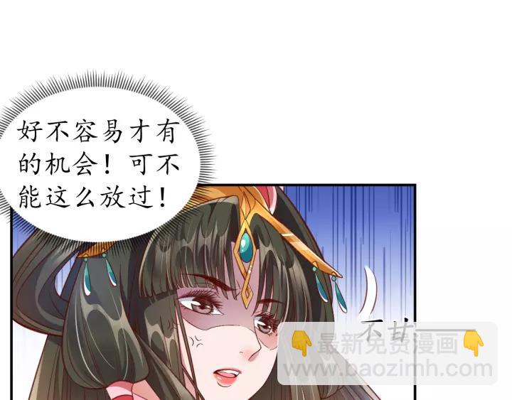 第68话 甩锅失败(1/3)-第69话