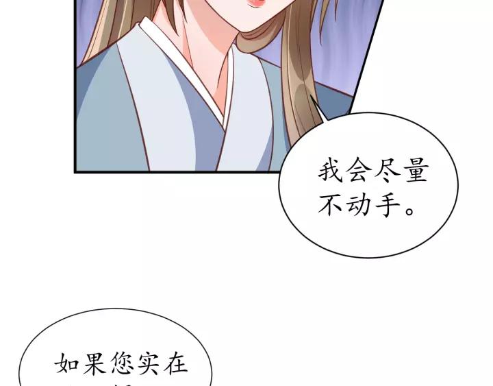 第68话 甩锅失败(1/3)-第69话