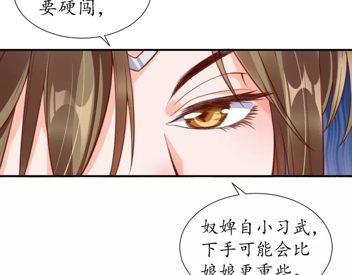 第68话 甩锅失败(1/3)-第69话