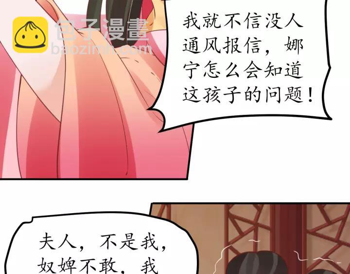 第70话 如玉被害(1/3)-第71话