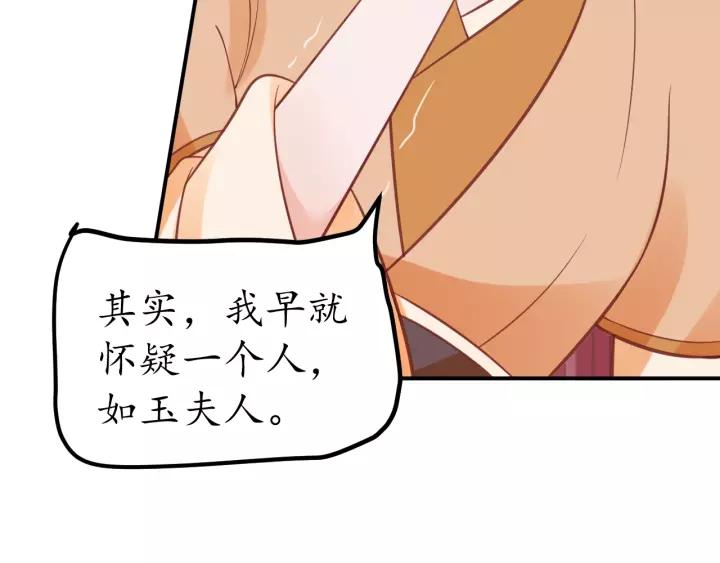 第70话 如玉被害(1/3)-第71话