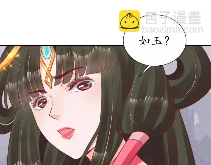 第70话 如玉被害(1/3)-第71话
