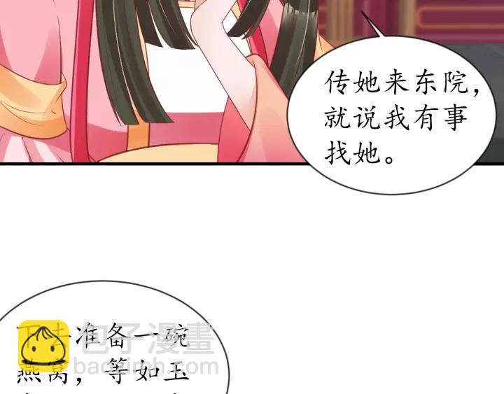 第70话 如玉被害(1/3)-第71话