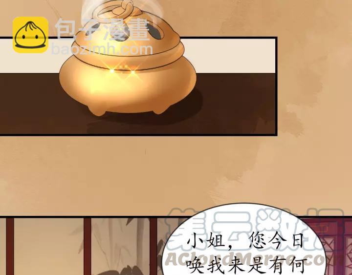 第70话 如玉被害(1/3)-第71话