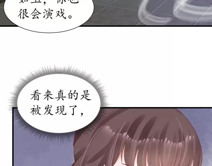 第70话 如玉被害(1/3)-第71话