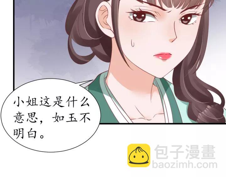 第70话 如玉被害(1/3)-第71话