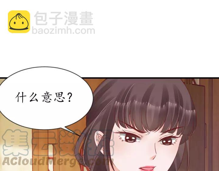 第70话 如玉被害(1/3)-第71话