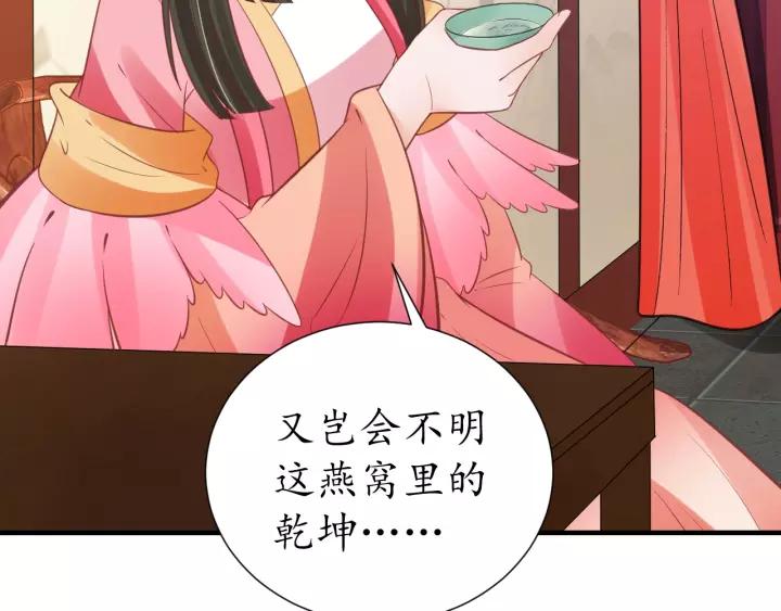 第70话 如玉被害(1/3)-第71话