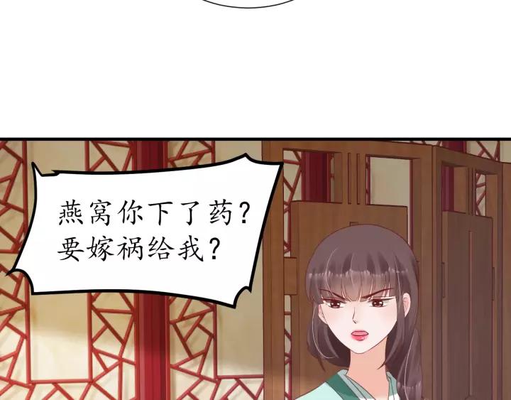 第70话 如玉被害(1/3)-第71话