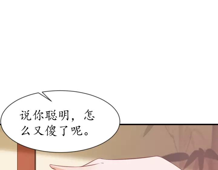 第70话 如玉被害(1/3)-第71话