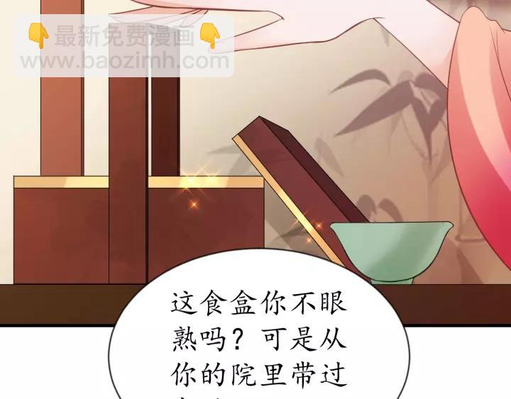 第70话 如玉被害(1/3)-第71话